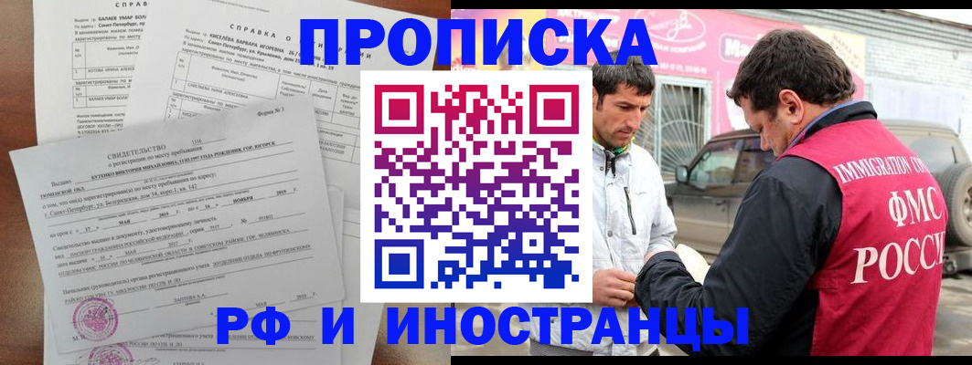 временная регистрация гарантия в Болхове
