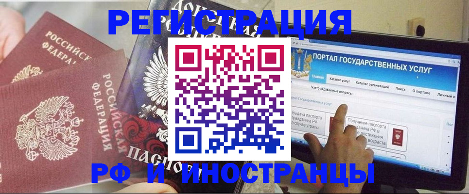 временная регистрация адрес в Болхове