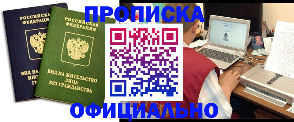 регистрация в Болхове