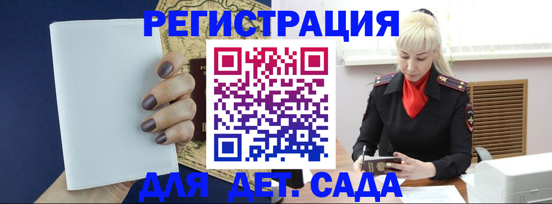 миграционный учет в Болхове