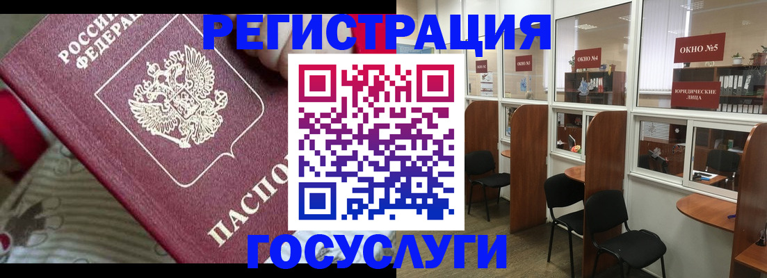миграционный учет в Болхове